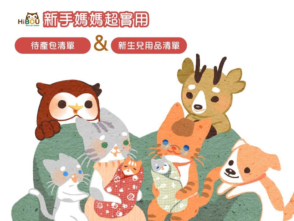育兒教室