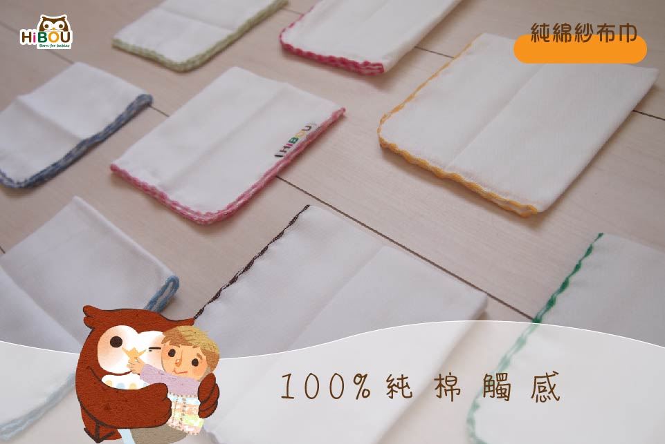 不同顏色包邊的白色紗布巾平放排列