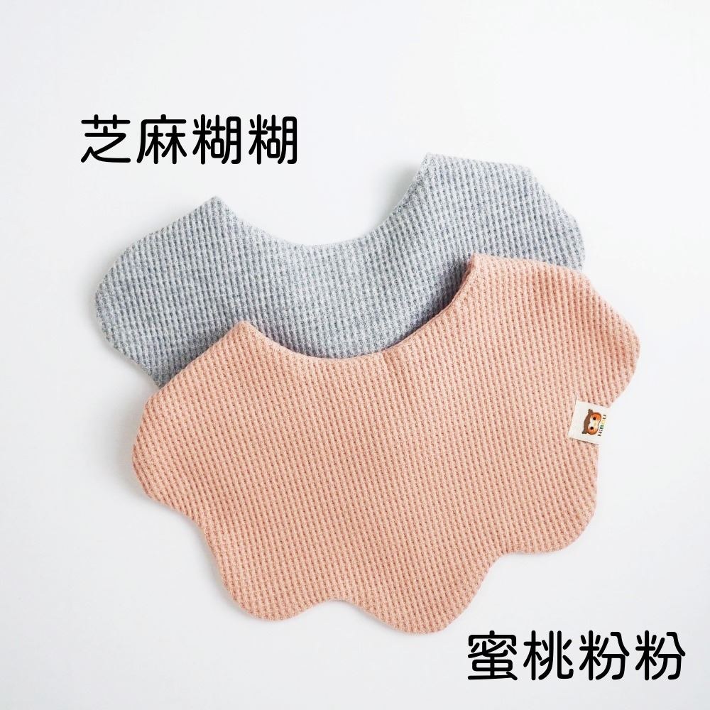 芝麻糊與粉蜜桃花朵圍兜兩件實品平放