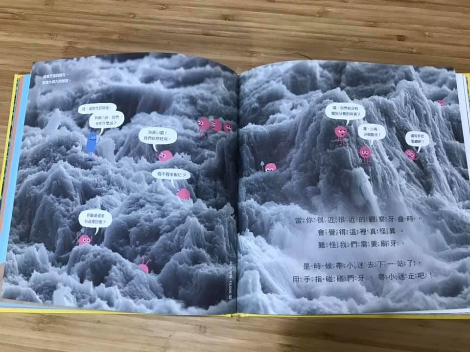 兒童繪本 不要舔這本書