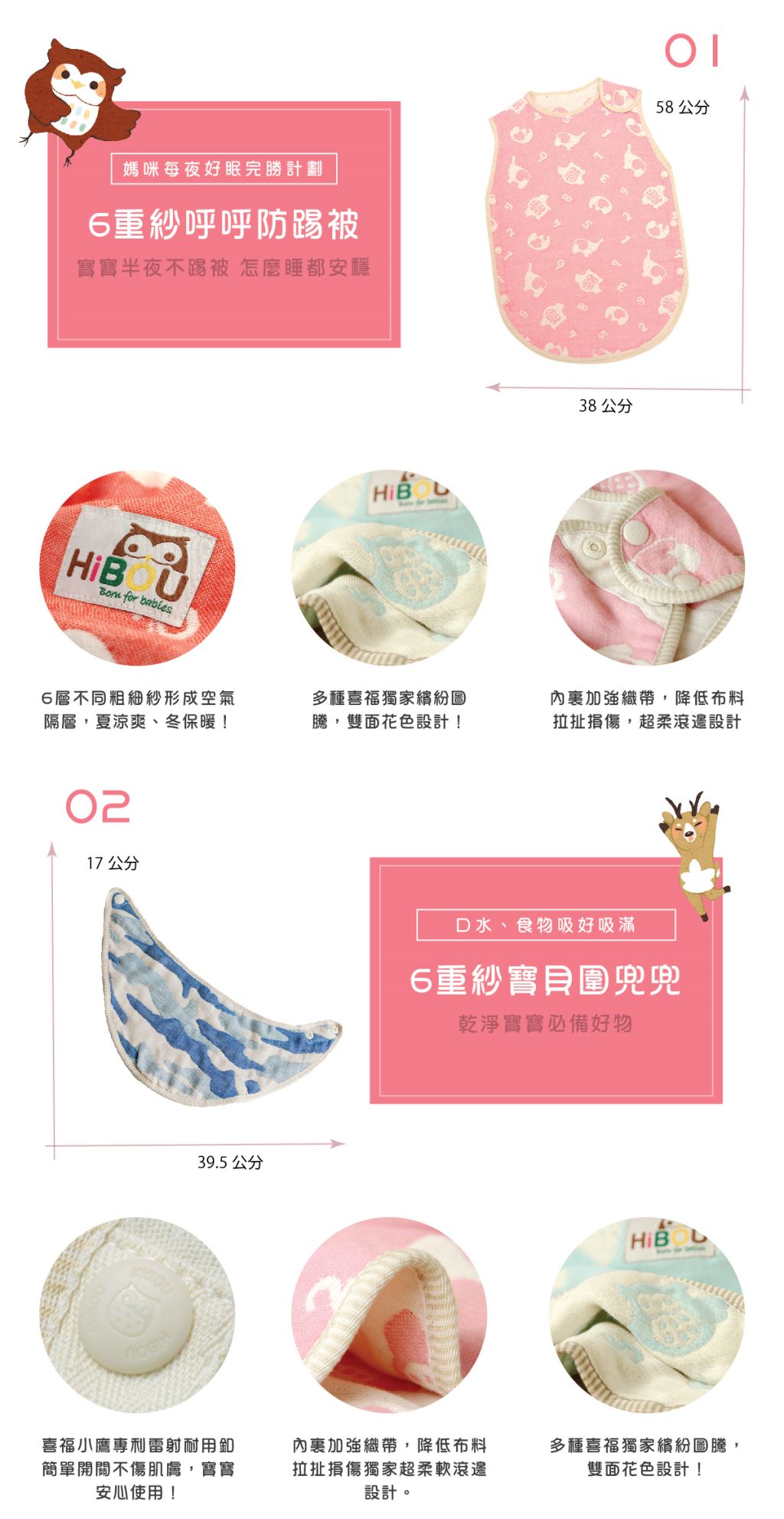 蘋安彌月禮盒∥0-3歲6重紗防踢被+寶貝圍兜兜+福氣紗布巾+蘋安福袋