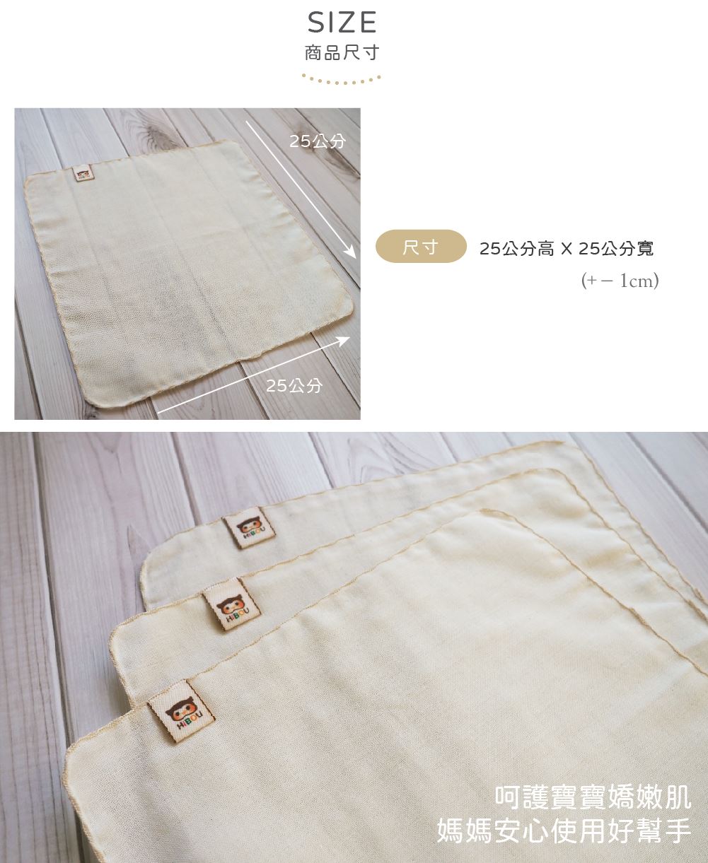有機棉∥無印染原棉雙層織紗布巾