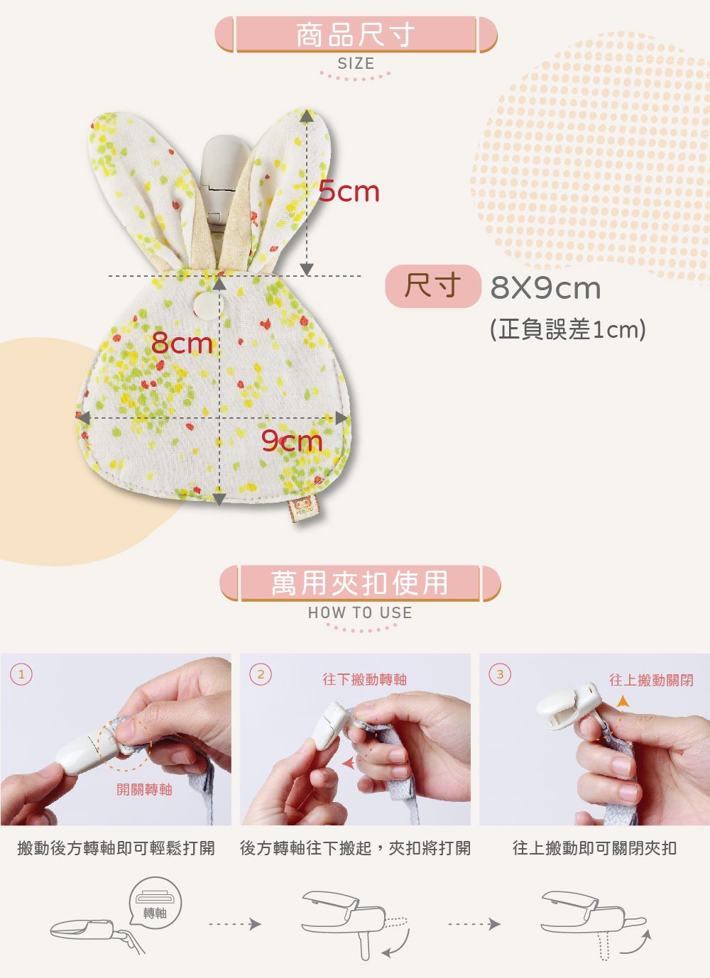 【兔年好運限定】日本純棉印花 兔寶平安御守福袋_奶嘴收納袋、平安符袋