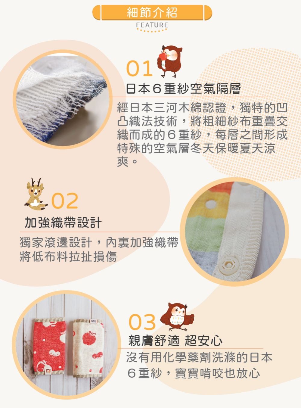 日本6重紗背帶防汙口水巾