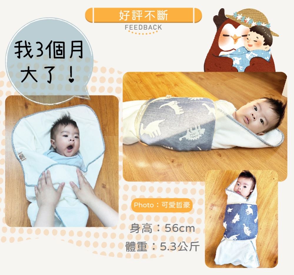 睡覺神器 純棉圈圈紗∥新生兒包好睡包巾