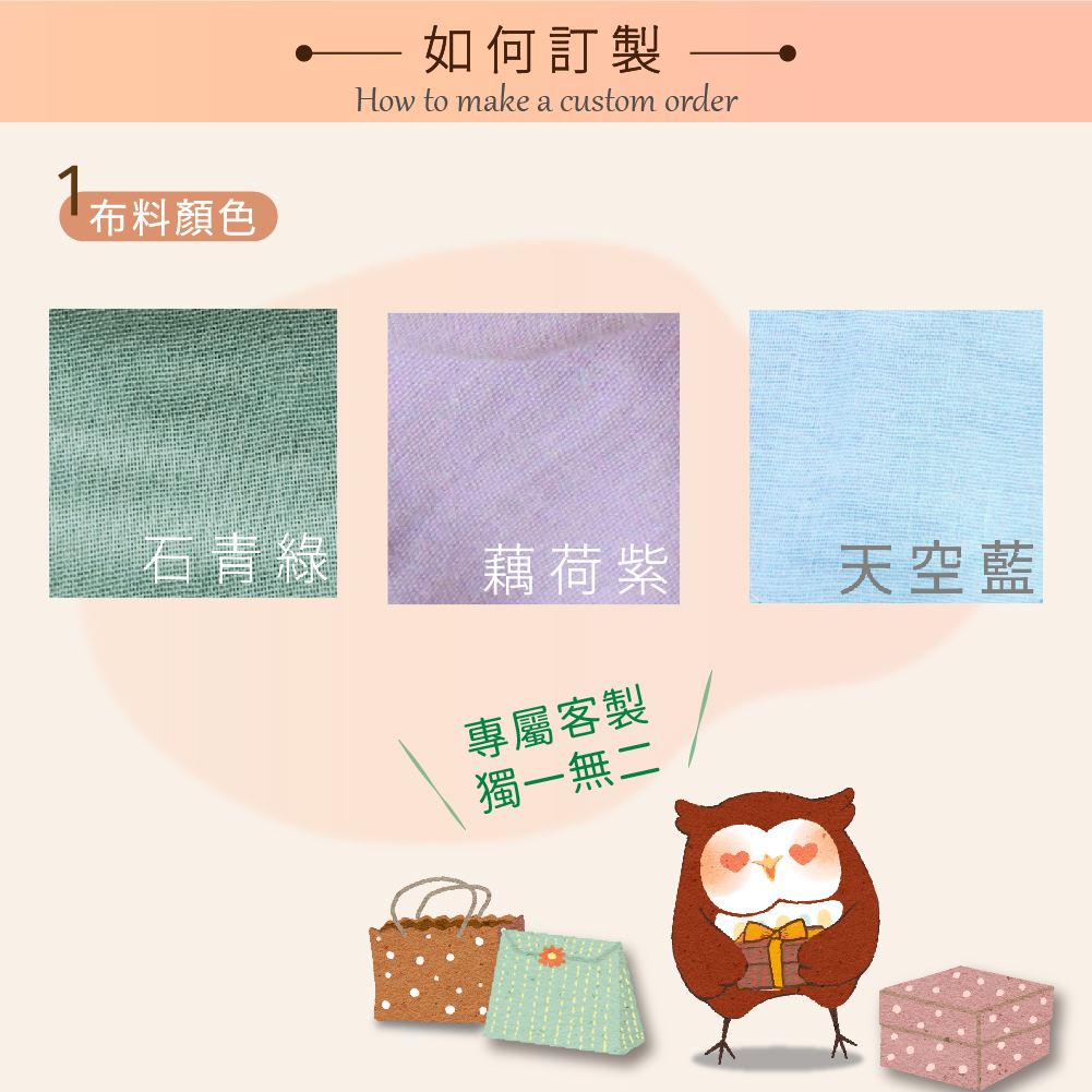 訂製刺繡圍兜