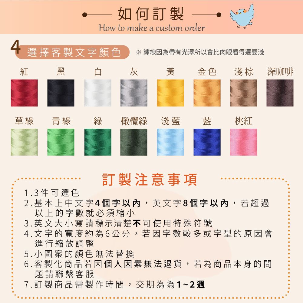 訂製刺繡圍兜