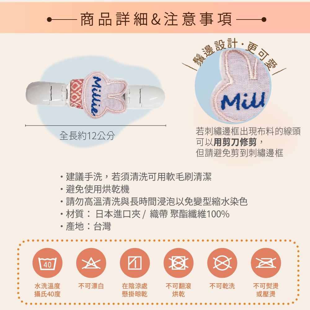 喜福客製化奶嘴夾