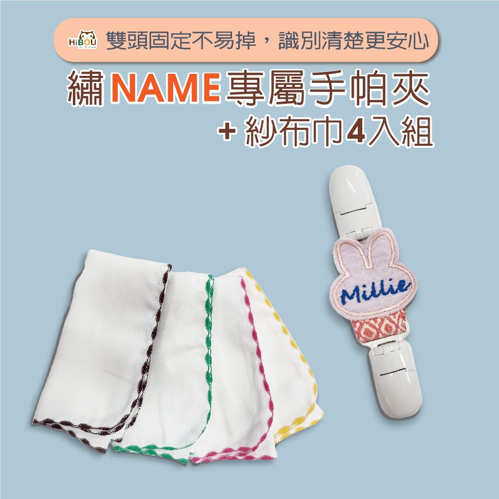 喜福客製化奶嘴夾