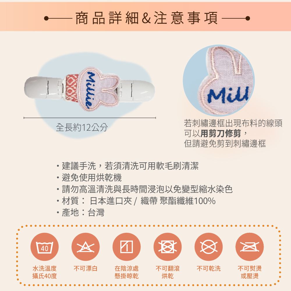 喜福客製化奶嘴夾