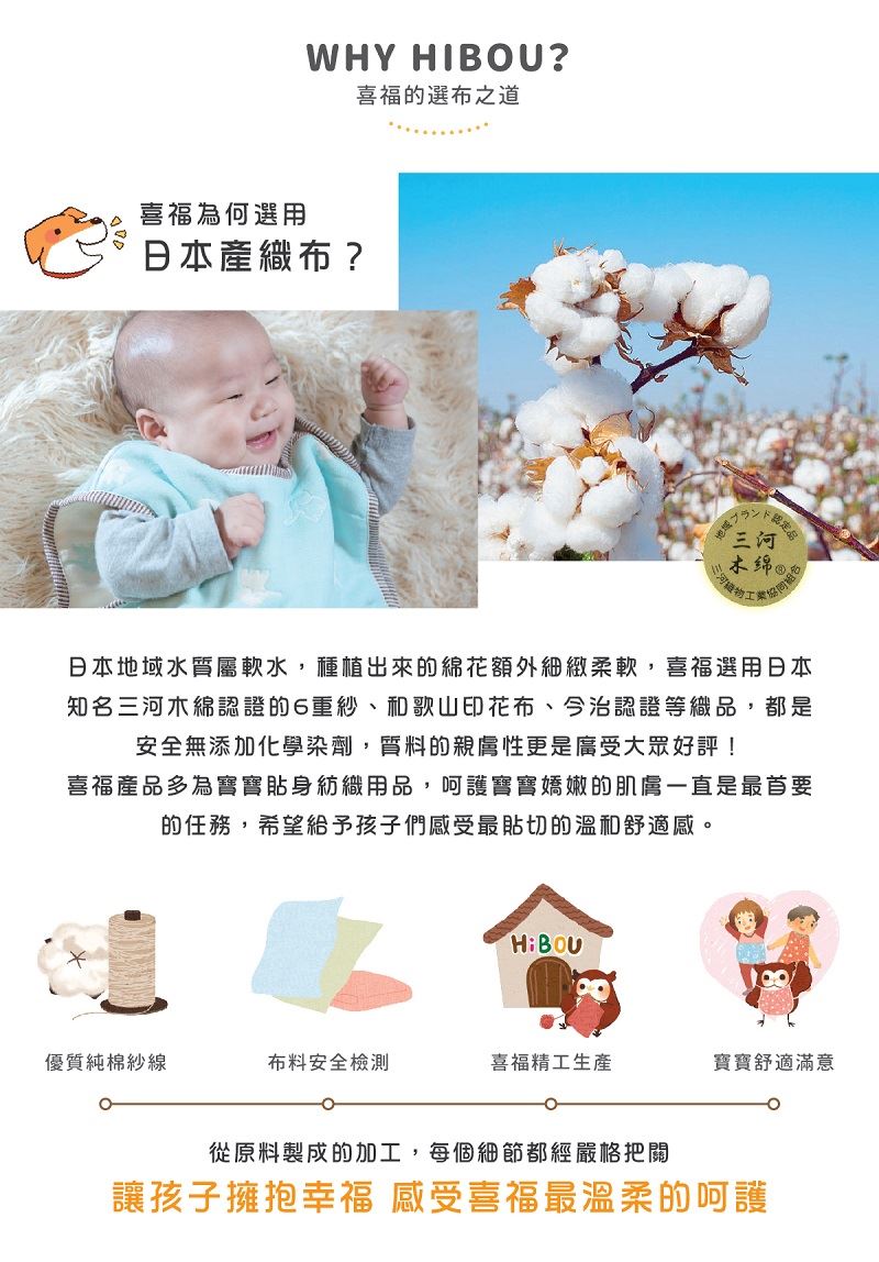 博客來 日本6重紗 呼呼防踢被 3 7歲 喜福hibou數字小鷹藍