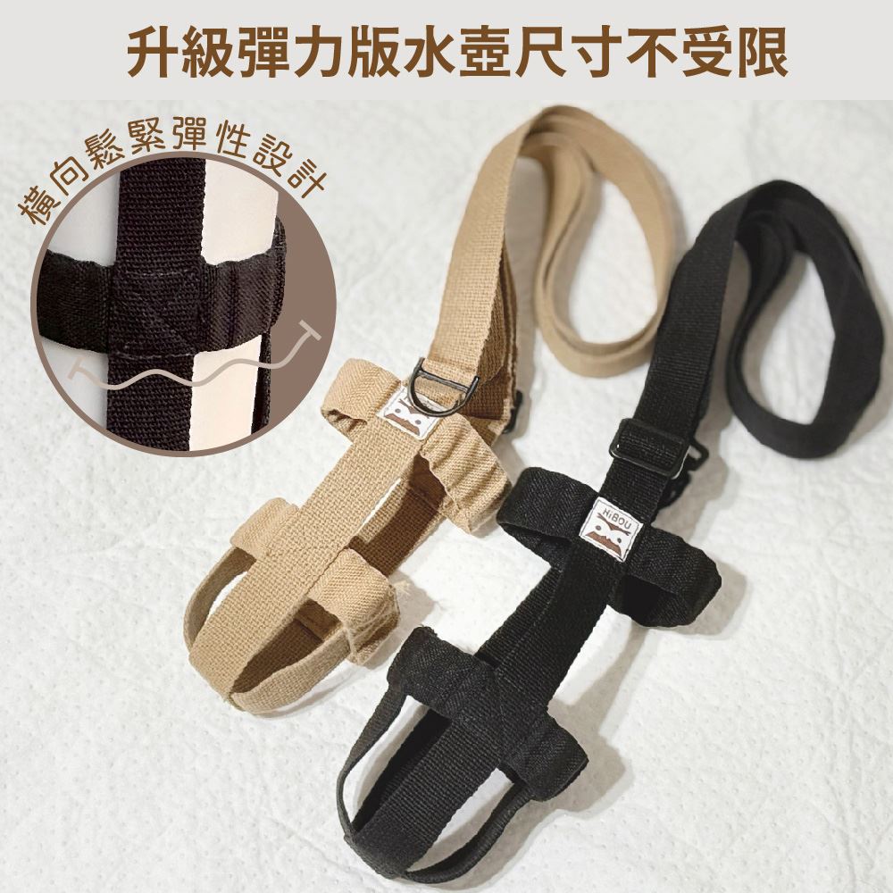 隨行彈力水壺背袋