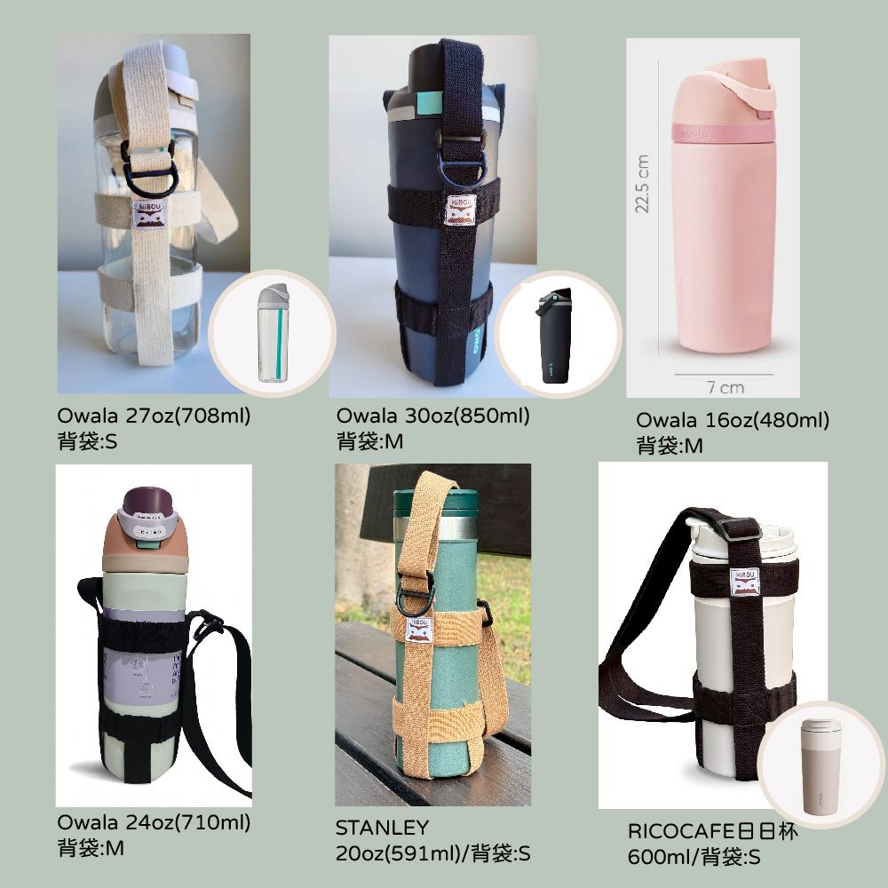 水壺背帶