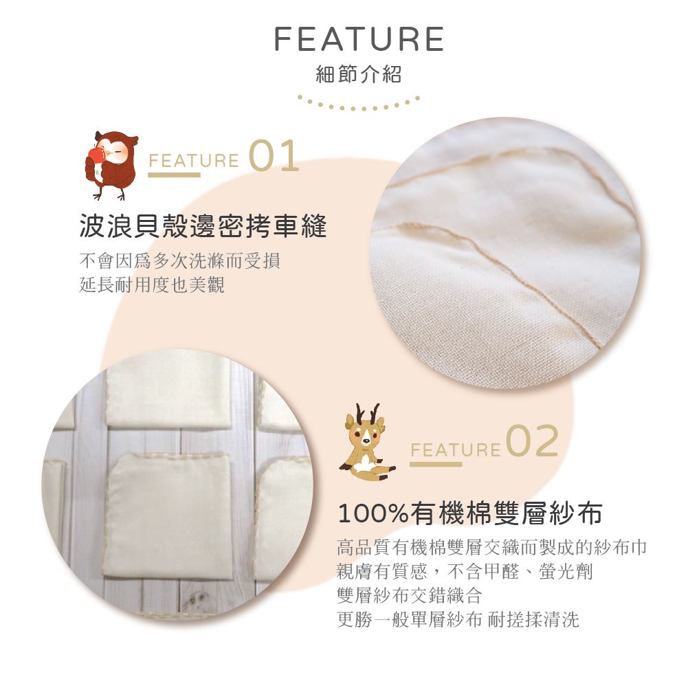 喜福有機棉紗布巾無染棉