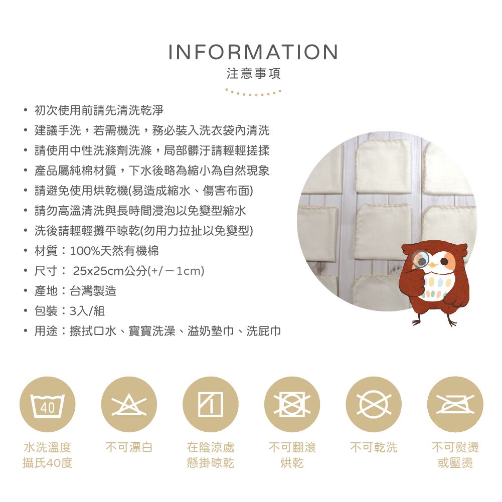 喜福有機棉紗布巾無染棉