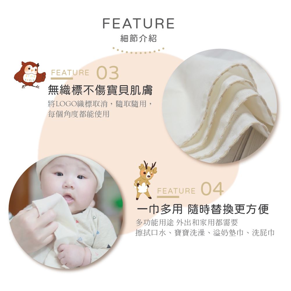 喜福有機棉紗布巾無染棉