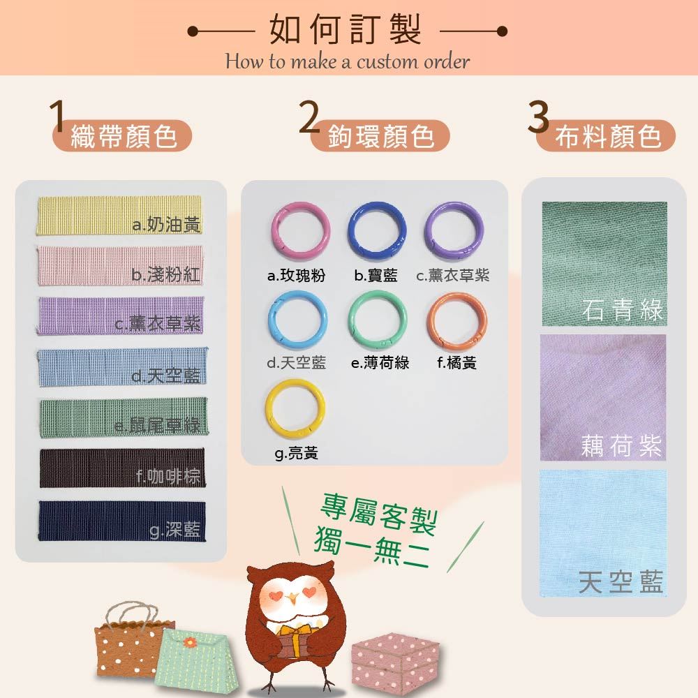 刺繡姓名吊牌