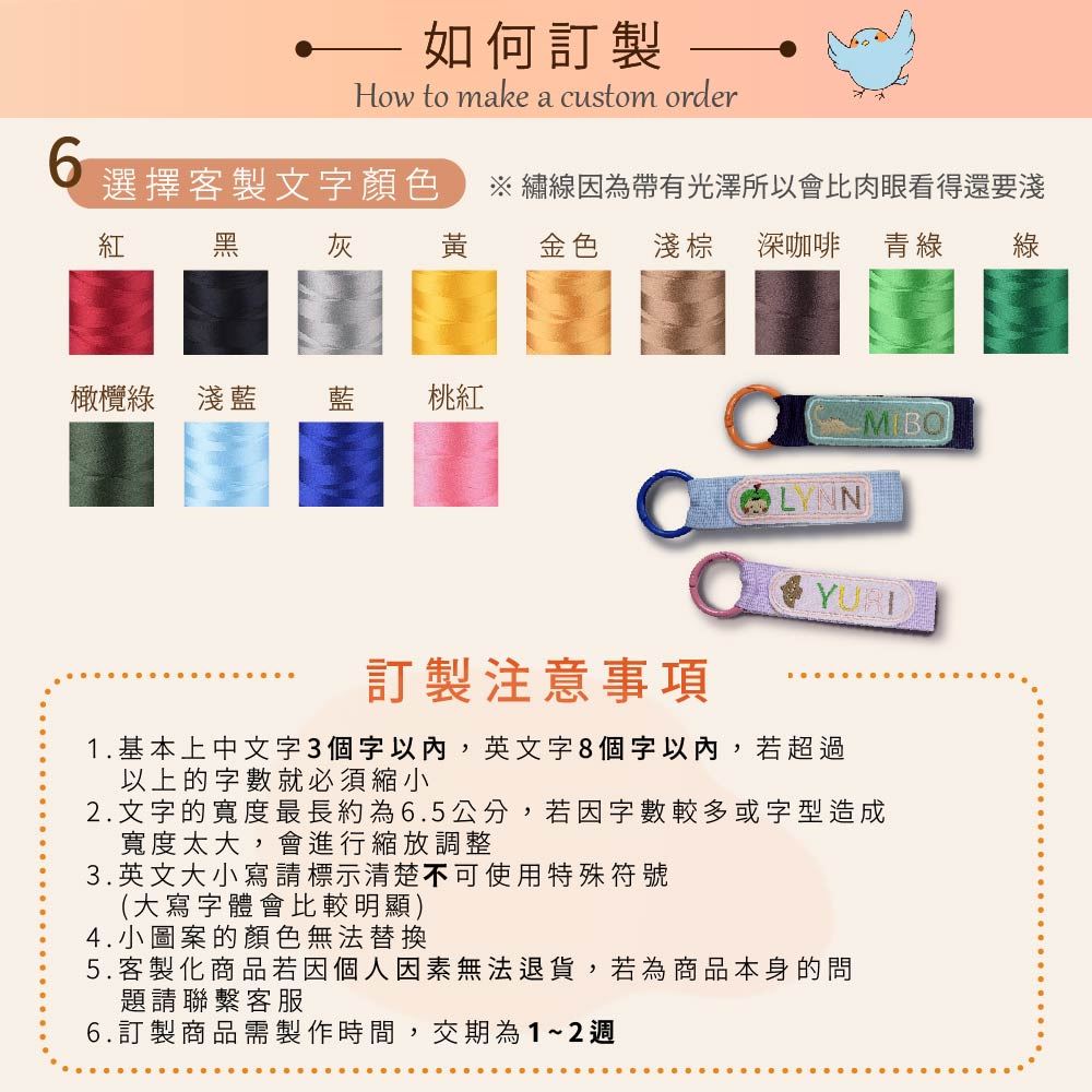 刺繡姓名吊牌