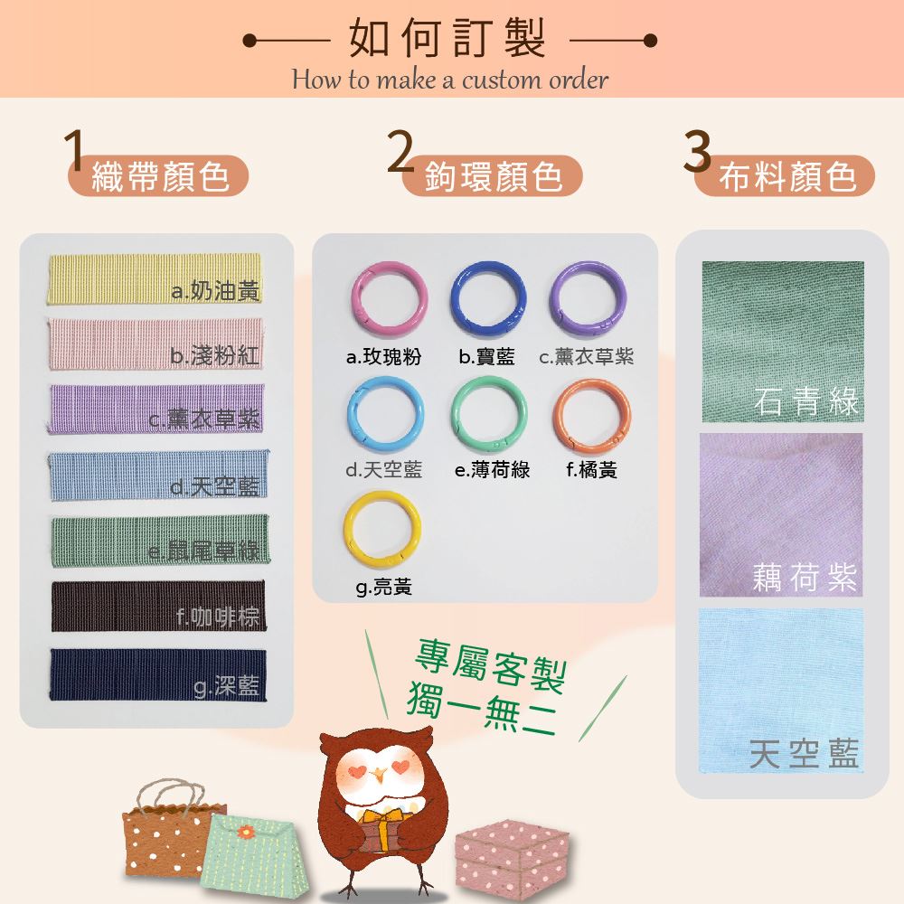 客製化繡字