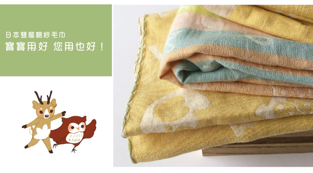 擦臉毛巾日本雙層棉紗∥寶寶擦臉毛巾/兒童快乾擦臉巾
