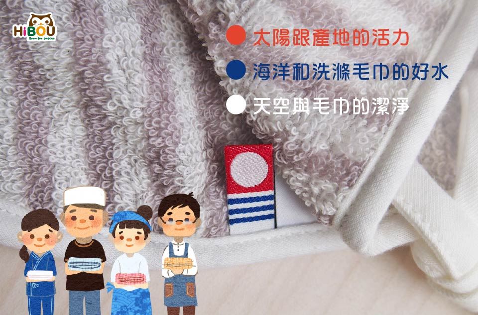 紅藍白標章及「imabari towel japan」今治織品字樣